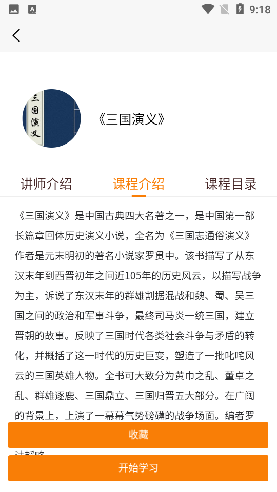 蜗牛学习app