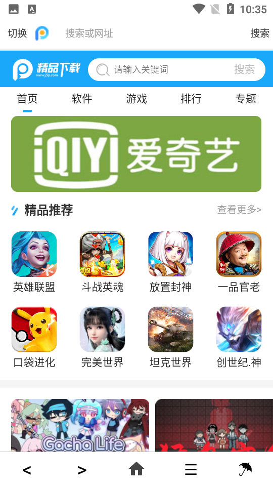 Nom浏览器