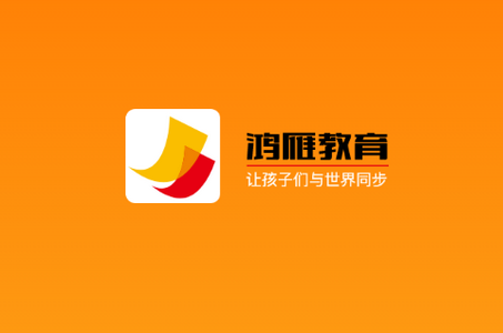 鸿雁教育app