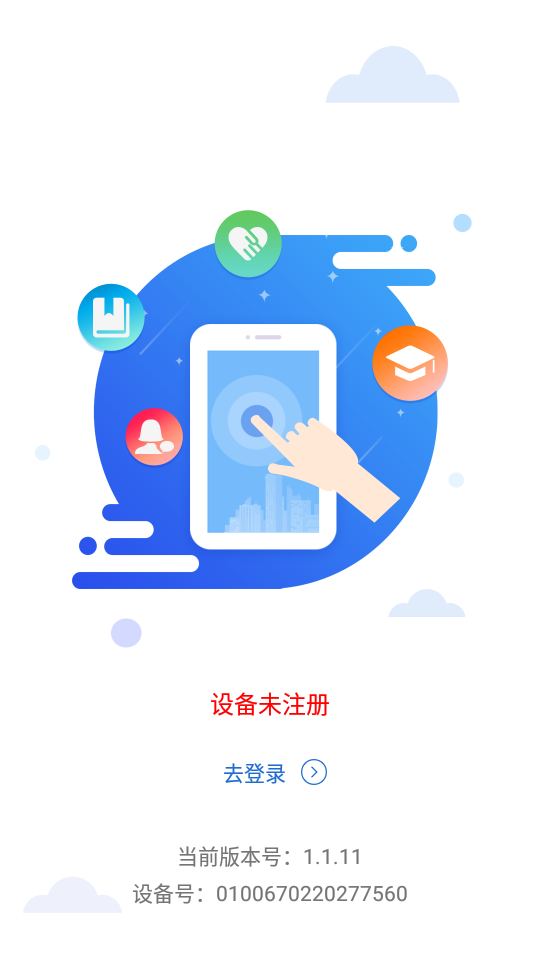 在矫通app最新版