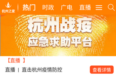 杭州之家官网