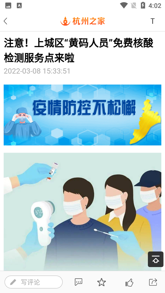 杭州之家官网