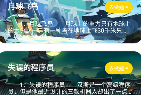 迷雾探长app