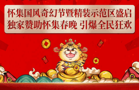 看怀集app