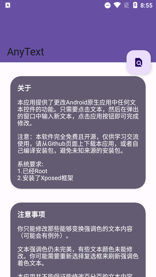 AnyText模块最新版