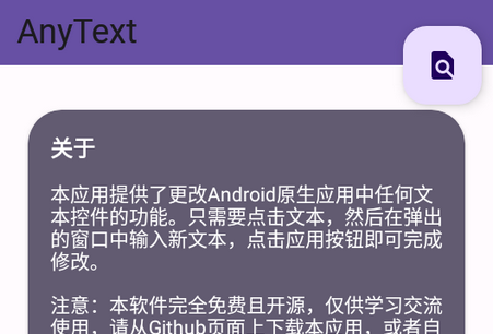 AnyText模块最新版