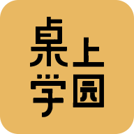 桌上学园三国杀app