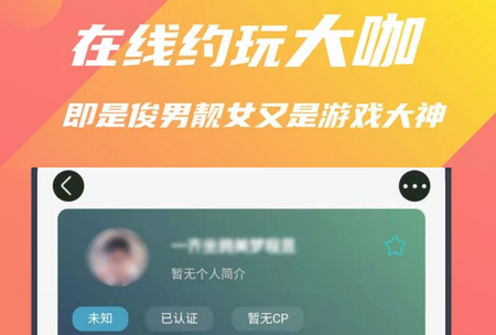 音音游戏陪练