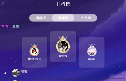 萌咪语音交友app手机版