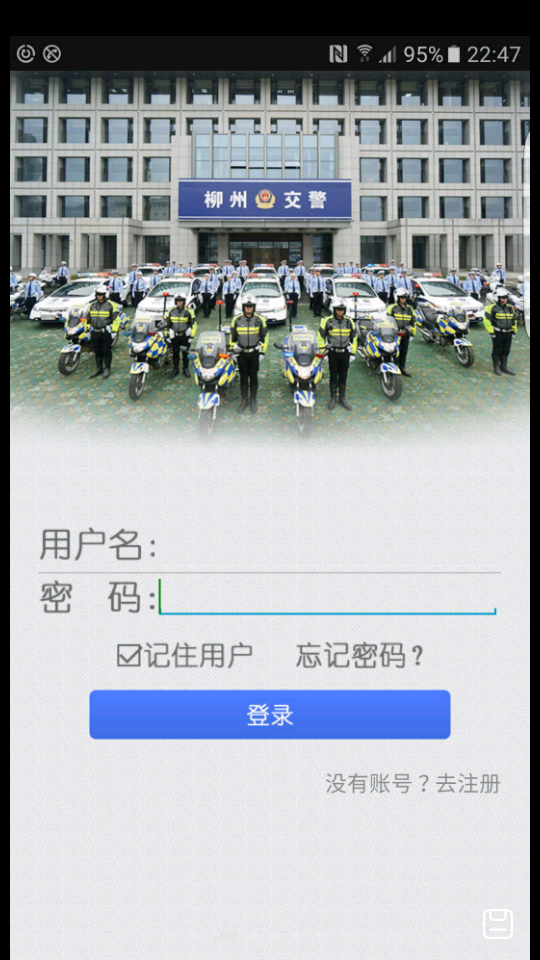 柳州交警