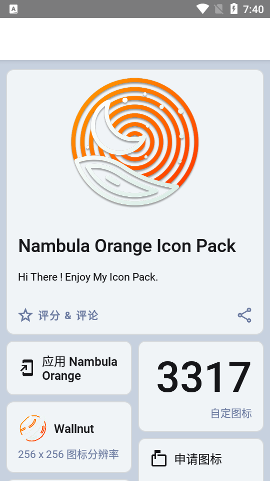 图标包Nambula Orange破解版