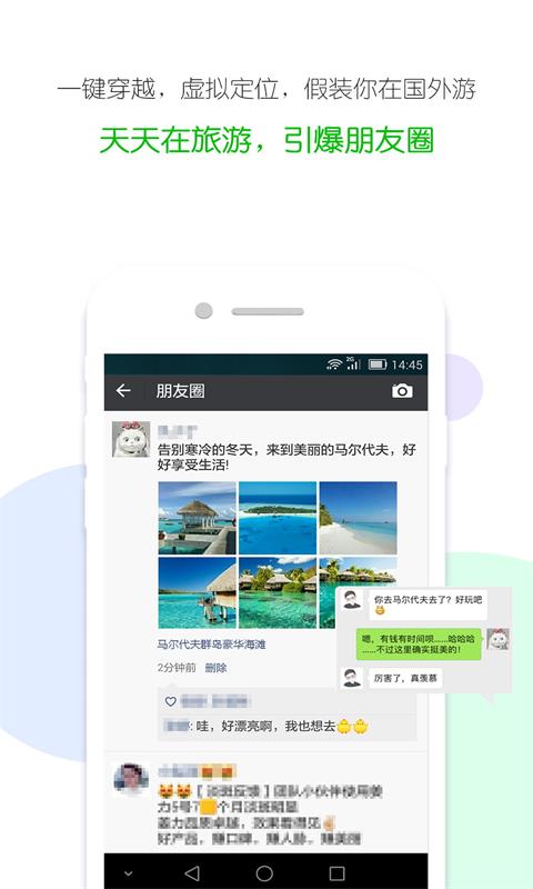 定位精灵app