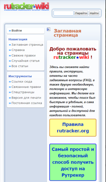 RuTracker安卓客户端