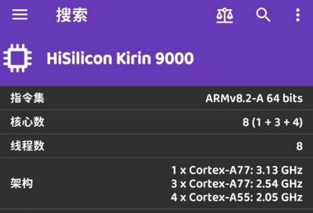 手机SoC参数查询SoC-L软件