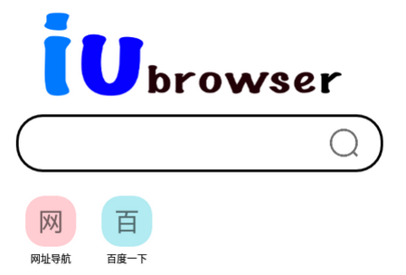 IU浏览器