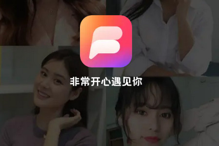 非遇交友app