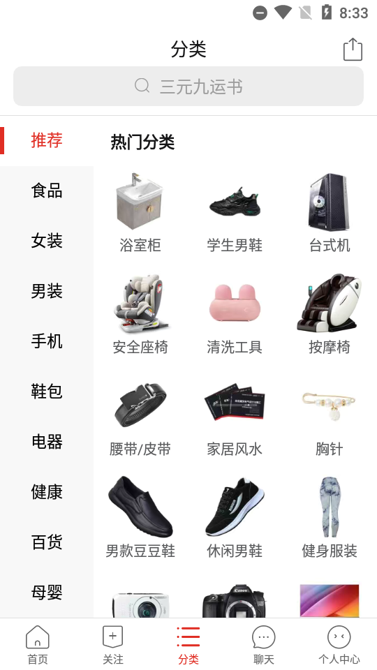 拼多多精简版app