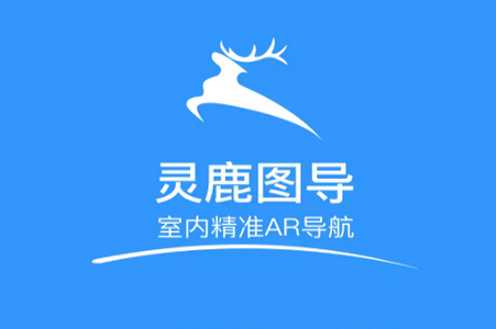 灵鹿图导app