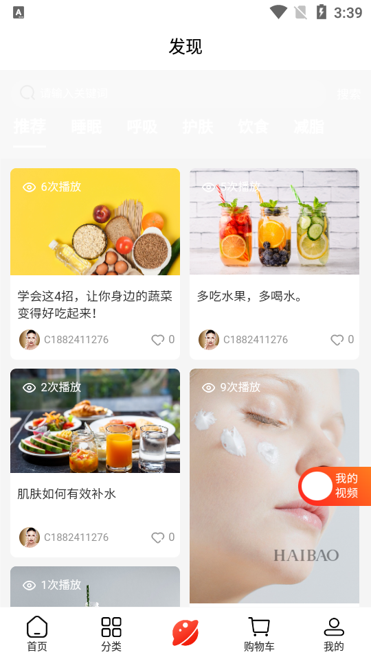 小医生健康管理app