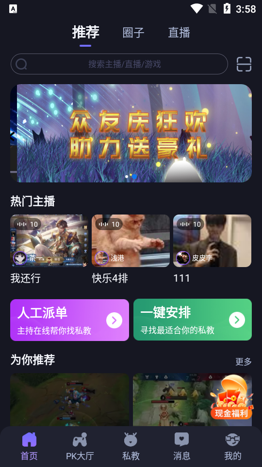 众友电竞app
