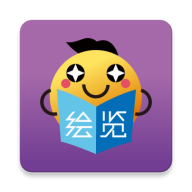 绘览童书HDapp