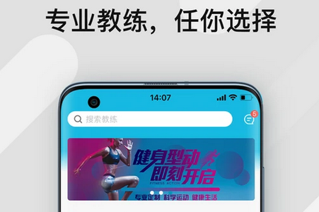 暴氪运动APP