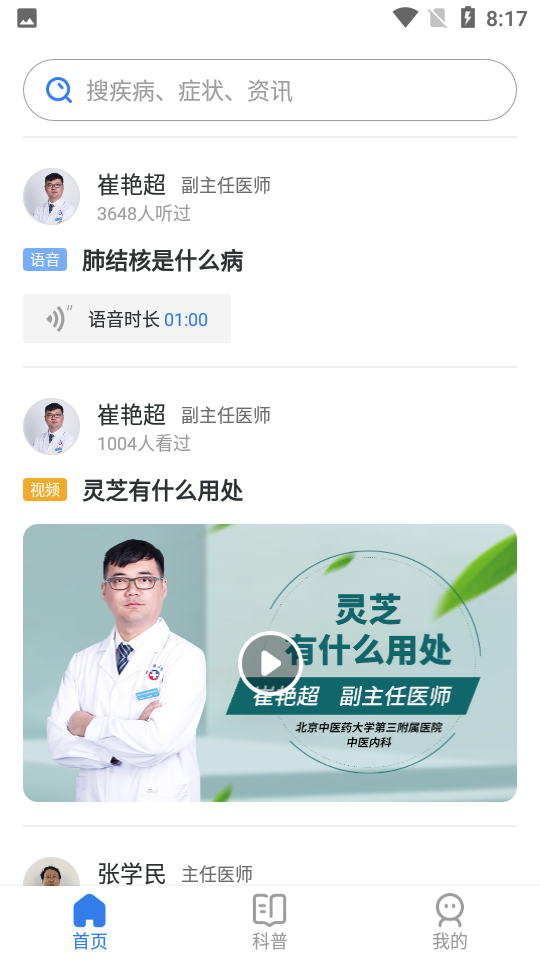 布谷科普