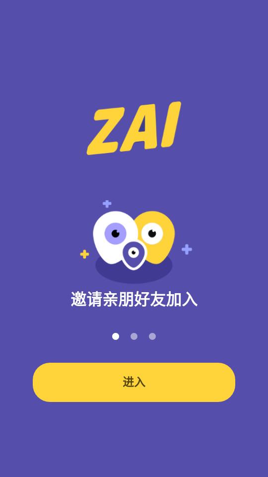 ZAI定位软件