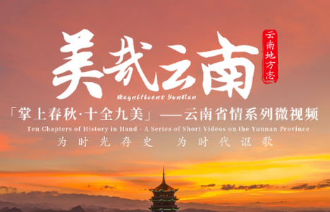 读云南app