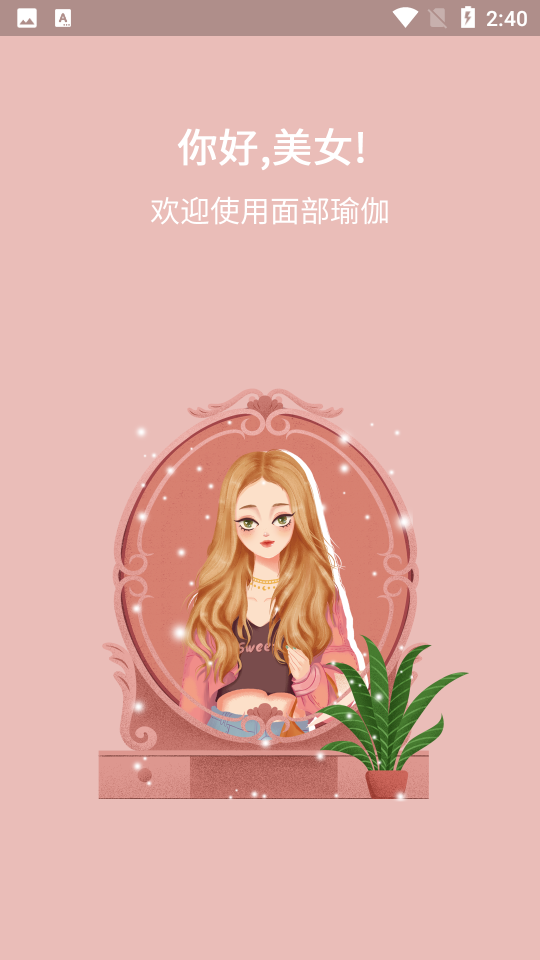 更美瘦脸瑜伽