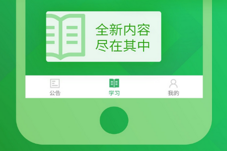 中邮网院app