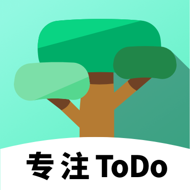 专注ToDo客户端