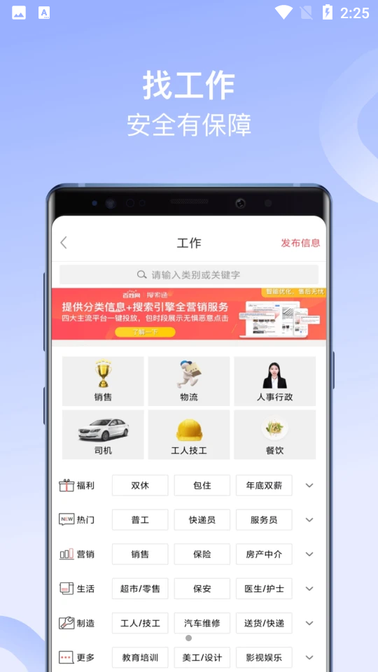 百姓网APP