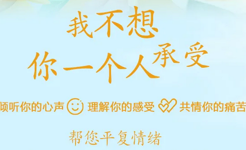 绵羊倾诉师app