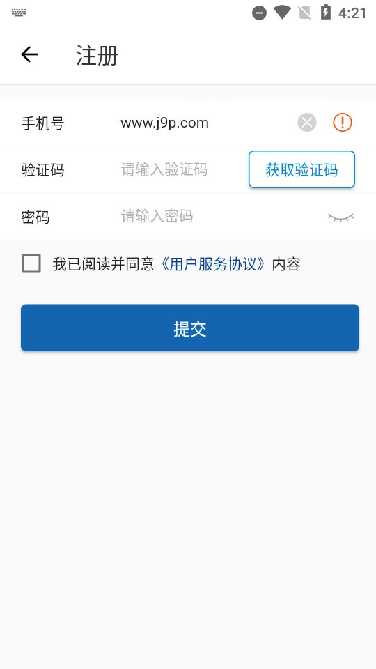 君乐宝促销员终端营销平台app