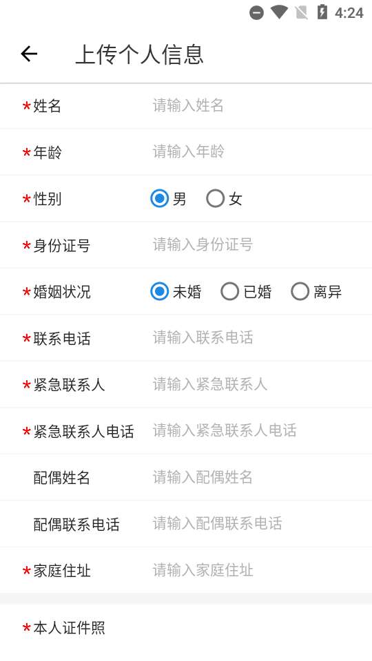 君乐宝促销员终端营销平台app