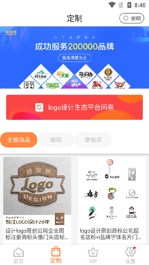 logo设计编辑器app