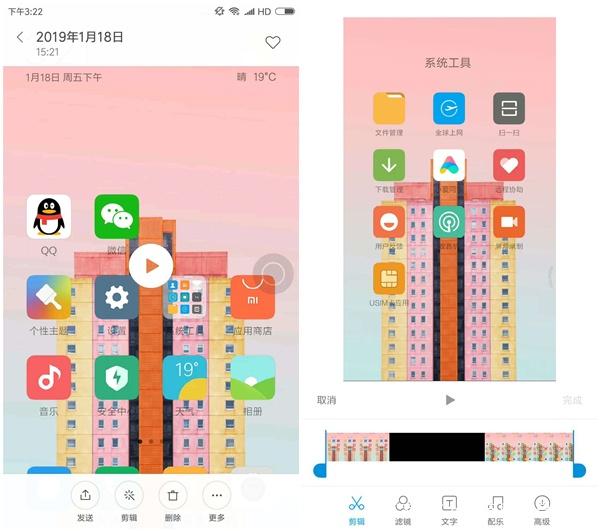 小米屏幕录制app提取版