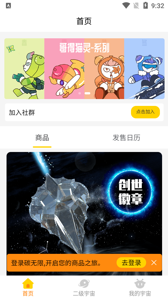 碳无限app