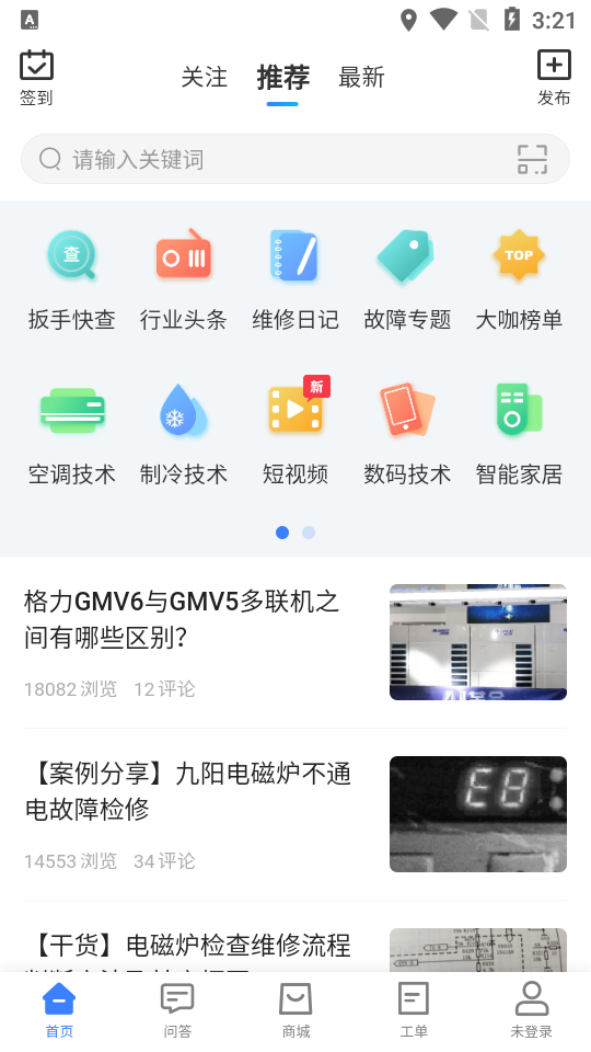 扳手快查app下载