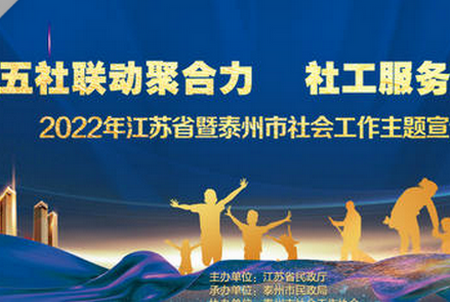 我的泰州app