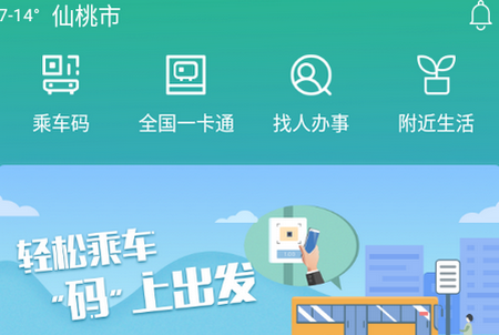 长江行app