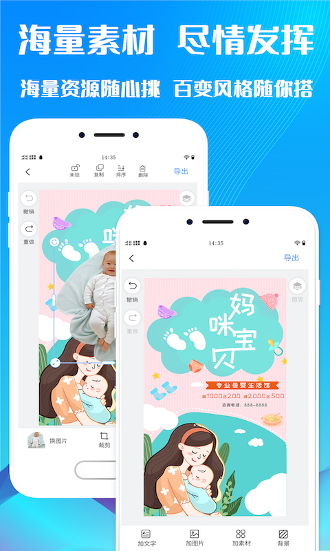 海报设计师专业版