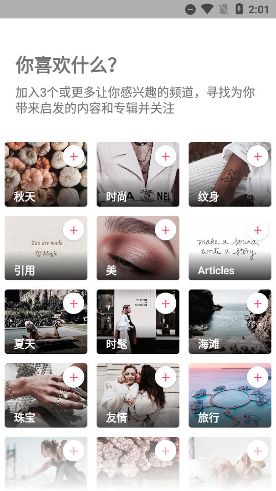 心动图片集We Heart It高级版