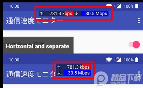 网速监视器专业版(Internet Speed Monitor)