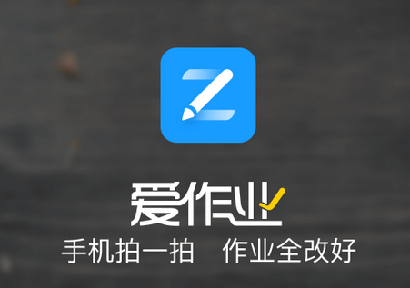 爱作业app快速批改作业