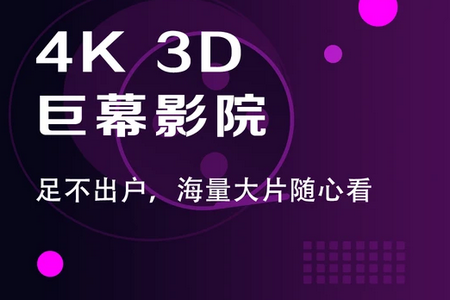 粤享5G miniVR