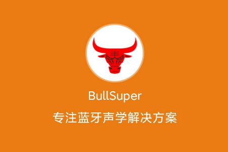 华强耳机公牛检测BullSuper最新版