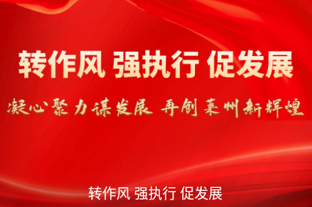 莱州融媒体app下载