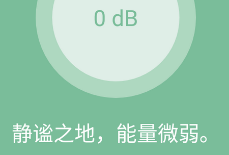 声能手电筒app